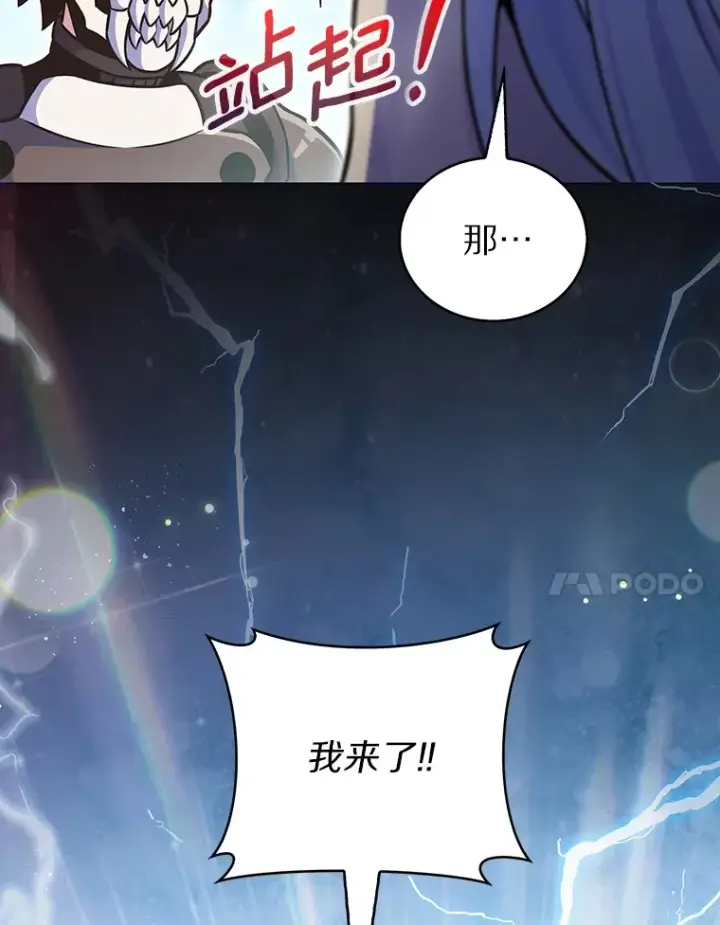 漫画《只有我被神遗弃》19.从天而降的她第123张图