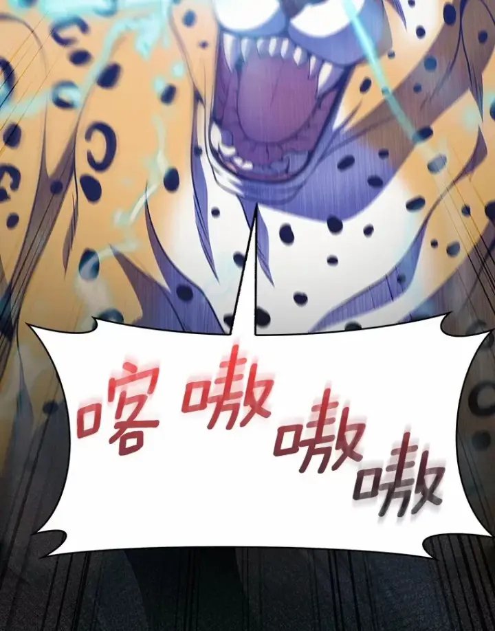 漫画《只有我被神遗弃》19.从天而降的她第13张图