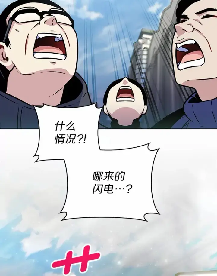 漫画《只有我被神遗弃》19.从天而降的她第15张图