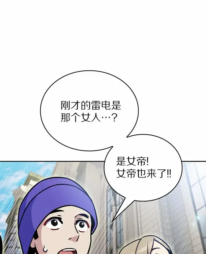 漫画《只有我被神遗弃》19.从天而降的她第19张图