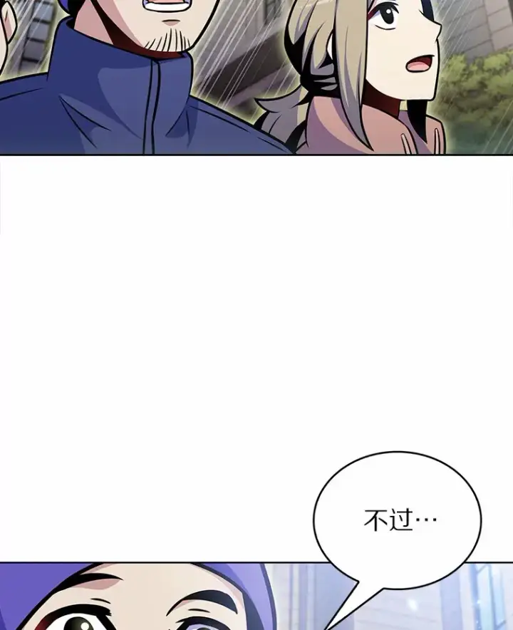 漫画《只有我被神遗弃》19.从天而降的她第20张图