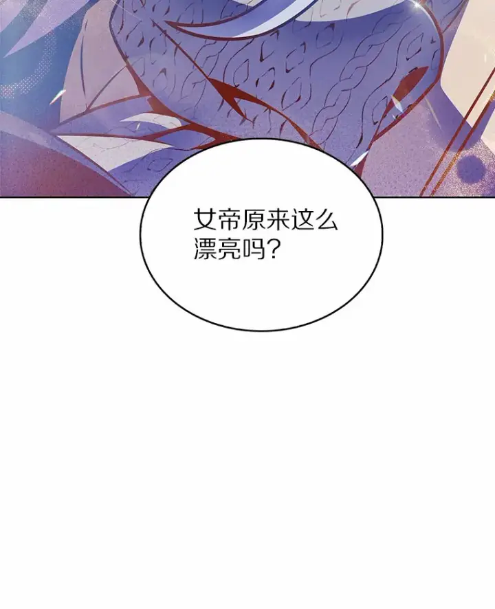 漫画《只有我被神遗弃》19.从天而降的她第23张图