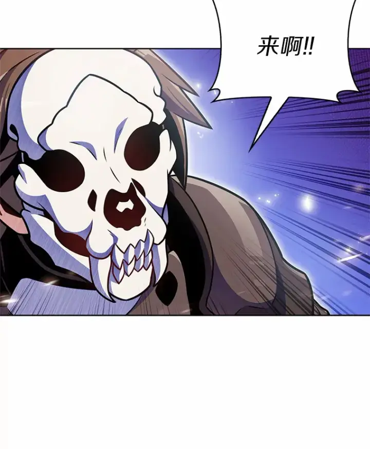 漫画《只有我被神遗弃》19.从天而降的她第30张图