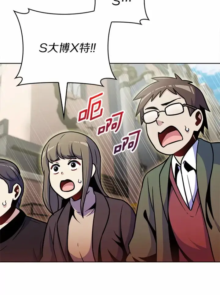 漫画《只有我被神遗弃》19.从天而降的她第37张图