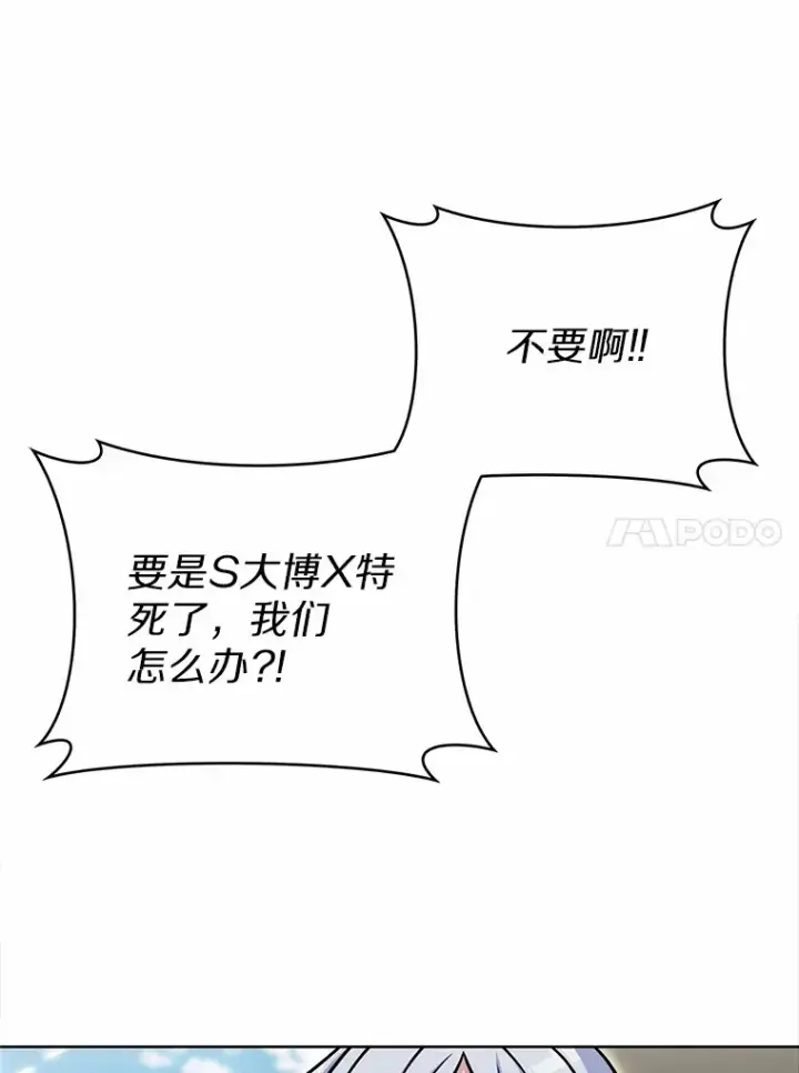漫画《只有我被神遗弃》19.从天而降的她第38张图