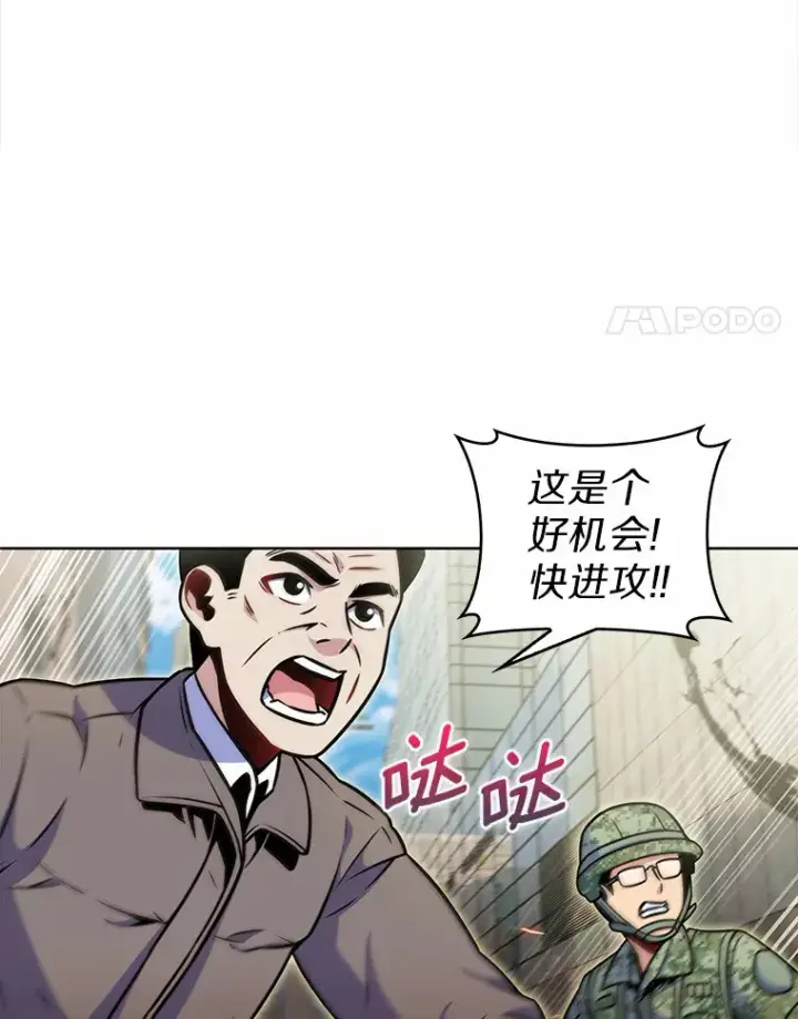 漫画《只有我被神遗弃》19.从天而降的她第4张图