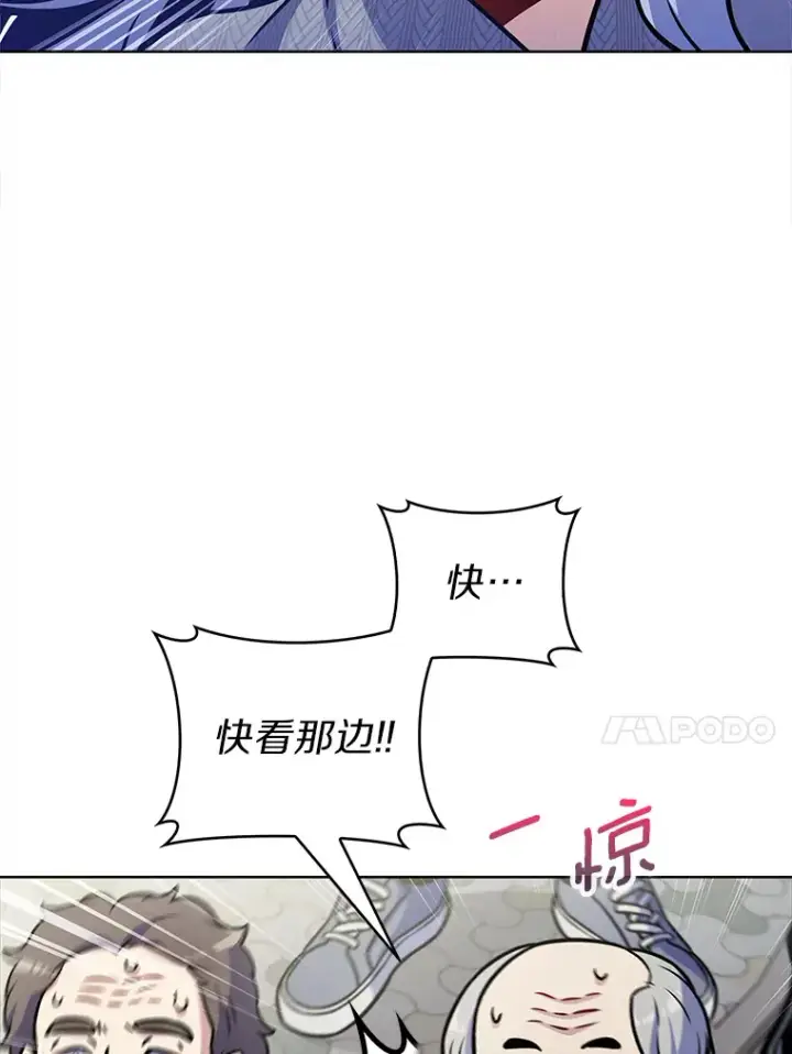 漫画《只有我被神遗弃》19.从天而降的她第41张图