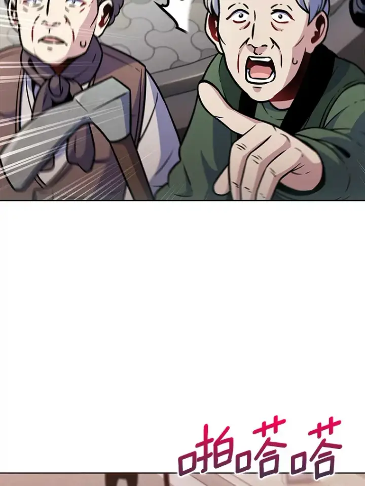 漫画《只有我被神遗弃》19.从天而降的她第42张图