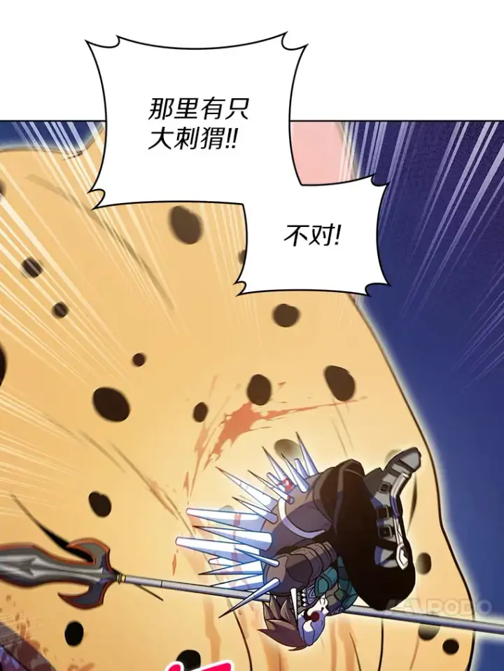 漫画《只有我被神遗弃》19.从天而降的她第44张图