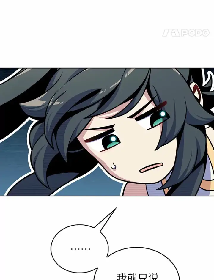 漫画《只有我被神遗弃》19.从天而降的她第48张图