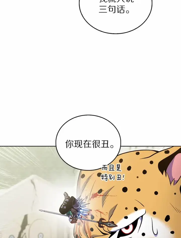 漫画《只有我被神遗弃》19.从天而降的她第49张图