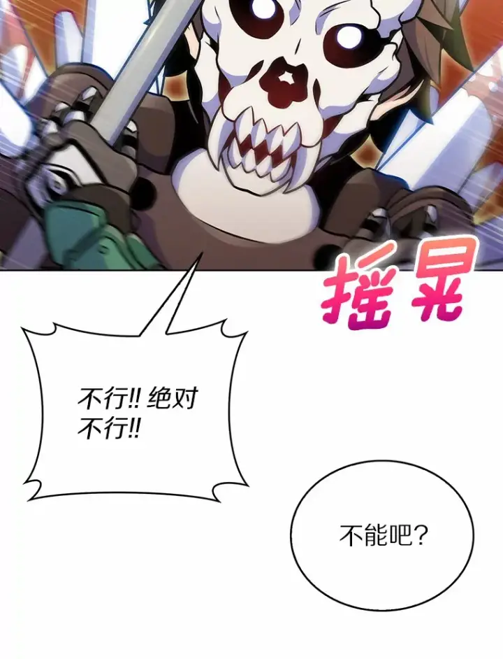 漫画《只有我被神遗弃》19.从天而降的她第52张图