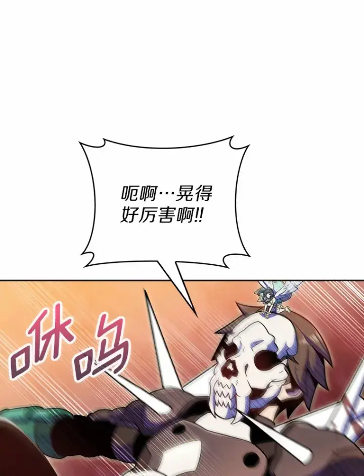 漫画《只有我被神遗弃》19.从天而降的她第55张图