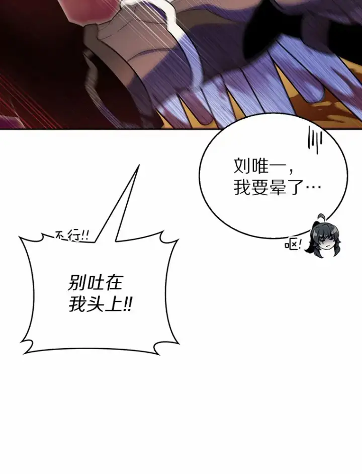 漫画《只有我被神遗弃》19.从天而降的她第56张图
