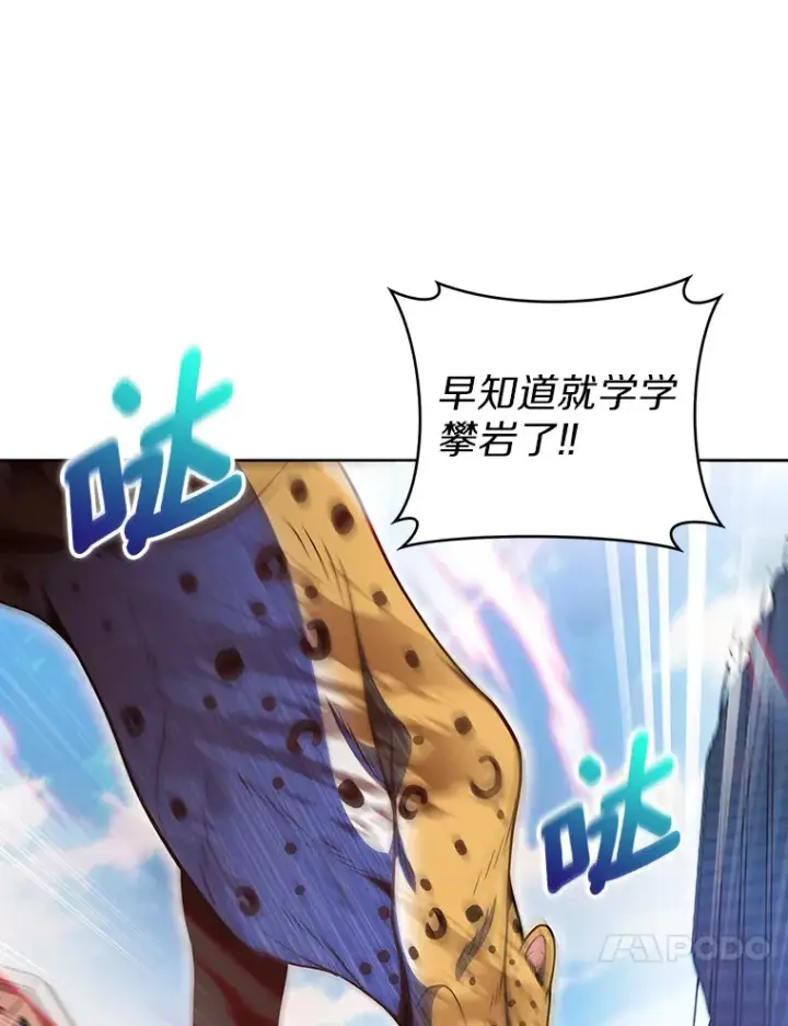 漫画《只有我被神遗弃》19.从天而降的她第57张图
