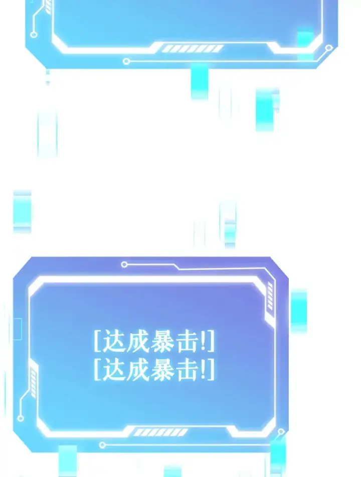 漫画《只有我被神遗弃》19.从天而降的她第68张图