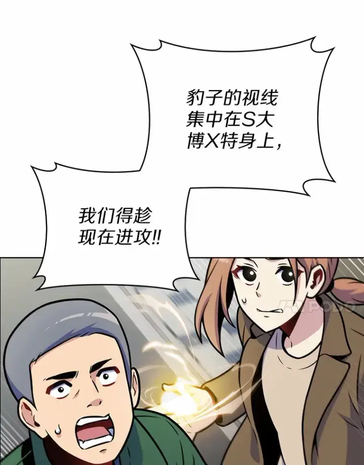漫画《只有我被神遗弃》19.从天而降的她第7张图