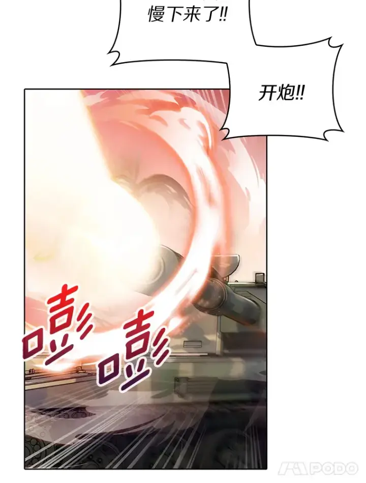 漫画《只有我被神遗弃》19.从天而降的她第71张图