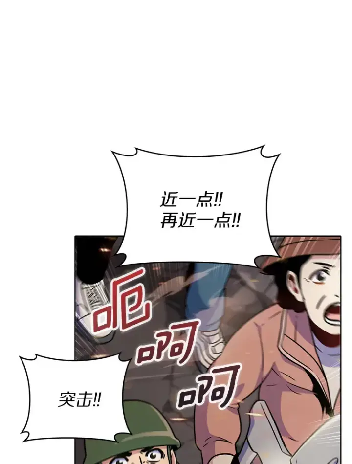 漫画《只有我被神遗弃》19.从天而降的她第72张图