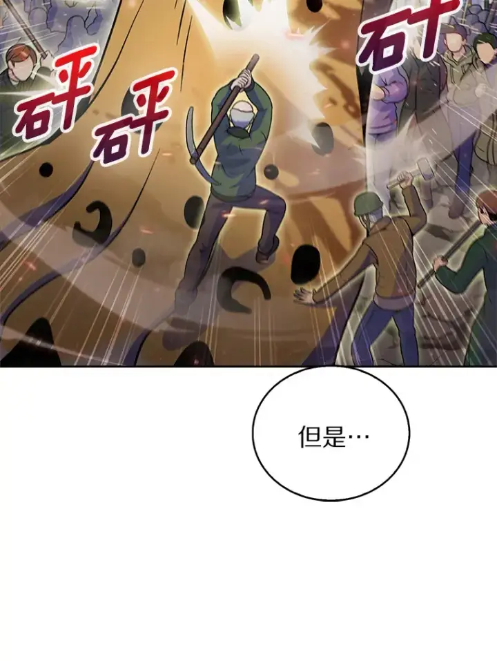 漫画《只有我被神遗弃》19.从天而降的她第75张图
