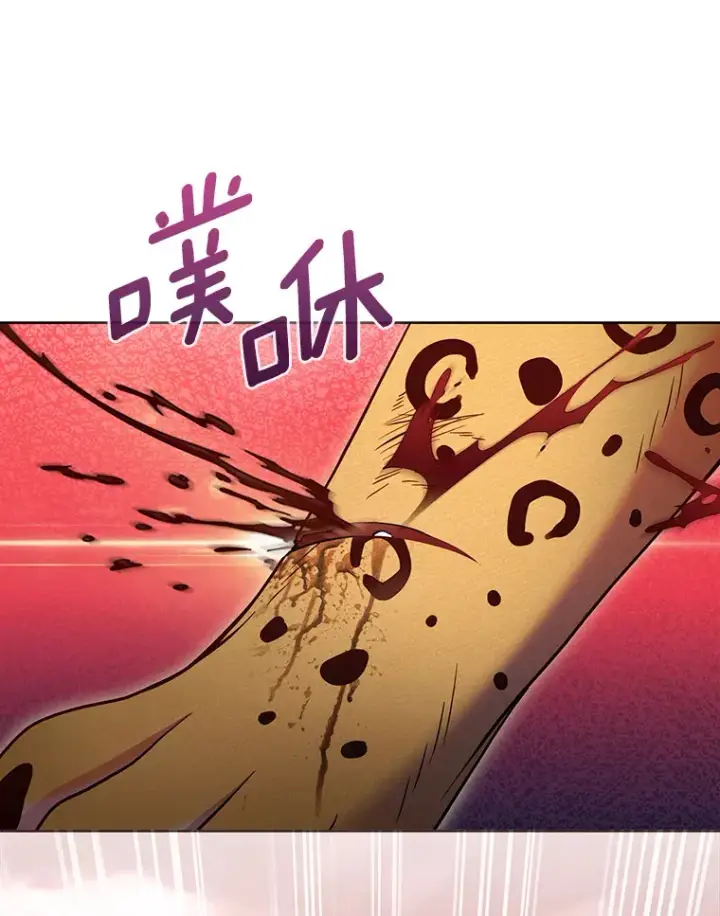 漫画《只有我被神遗弃》19.从天而降的她第76张图