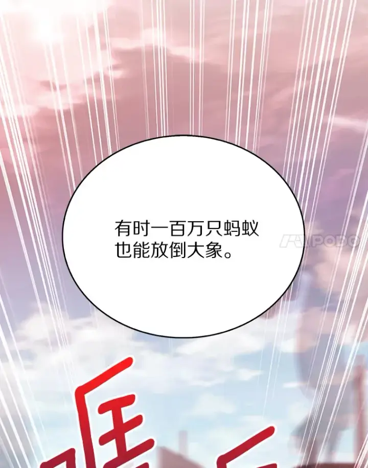 漫画《只有我被神遗弃》19.从天而降的她第77张图