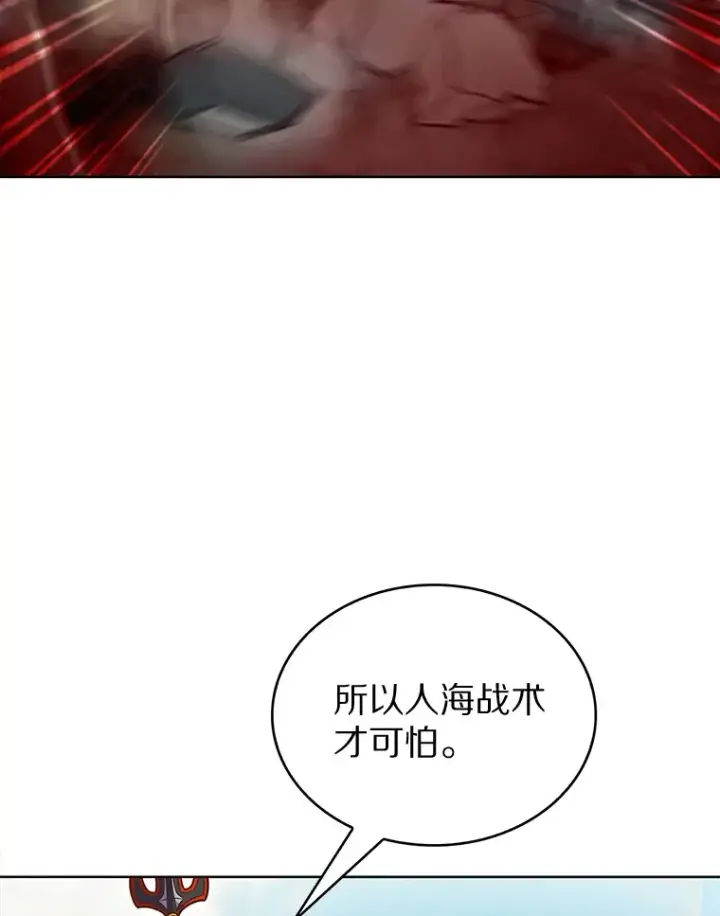 漫画《只有我被神遗弃》19.从天而降的她第79张图