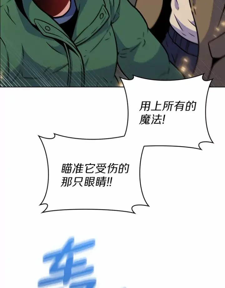 漫画《只有我被神遗弃》19.从天而降的她第8张图