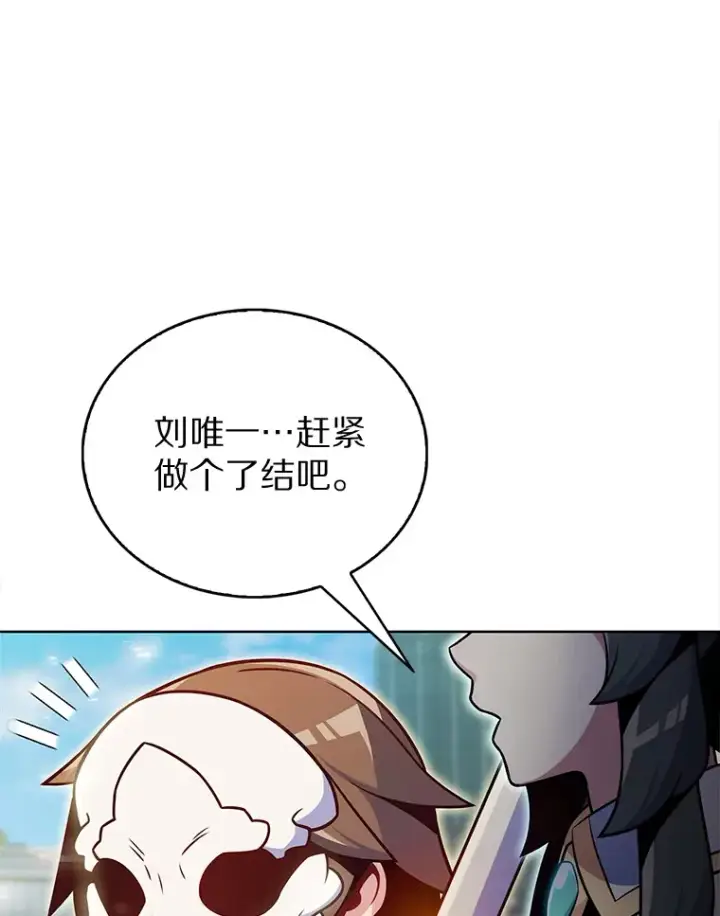 漫画《只有我被神遗弃》19.从天而降的她第81张图