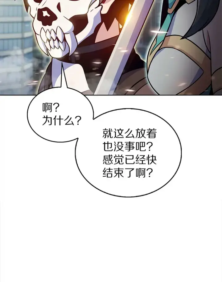 漫画《只有我被神遗弃》19.从天而降的她第82张图