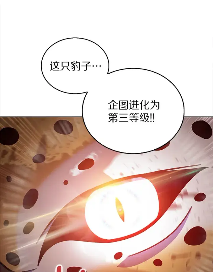 漫画《只有我被神遗弃》19.从天而降的她第83张图
