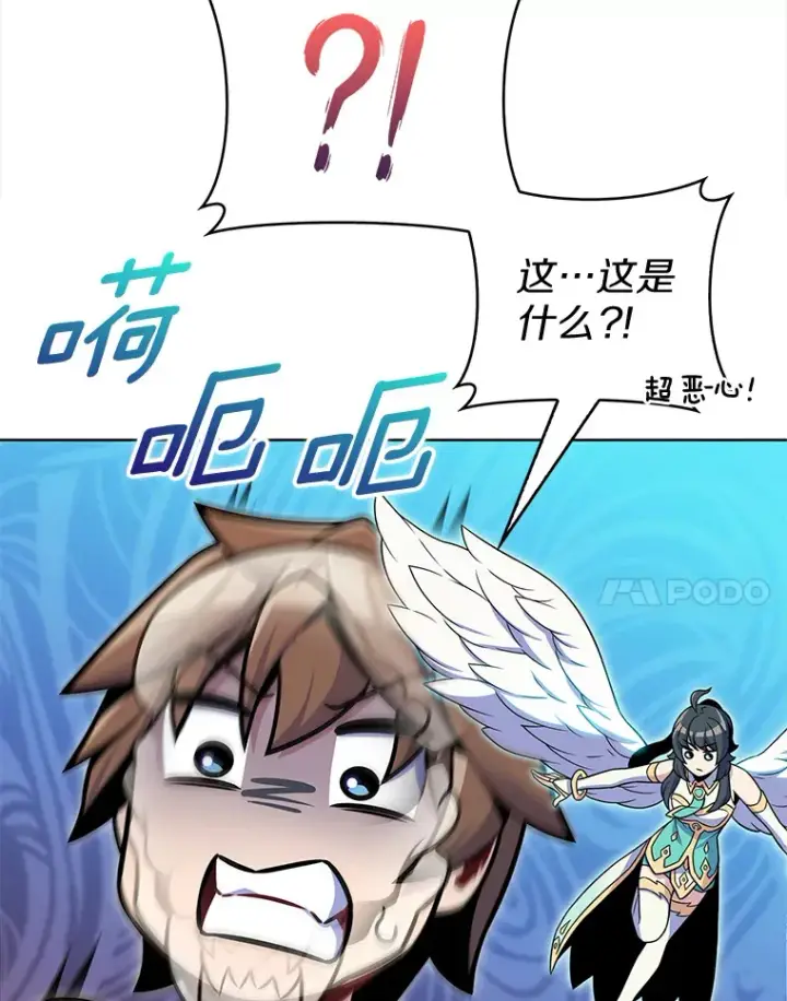 漫画《只有我被神遗弃》19.从天而降的她第87张图