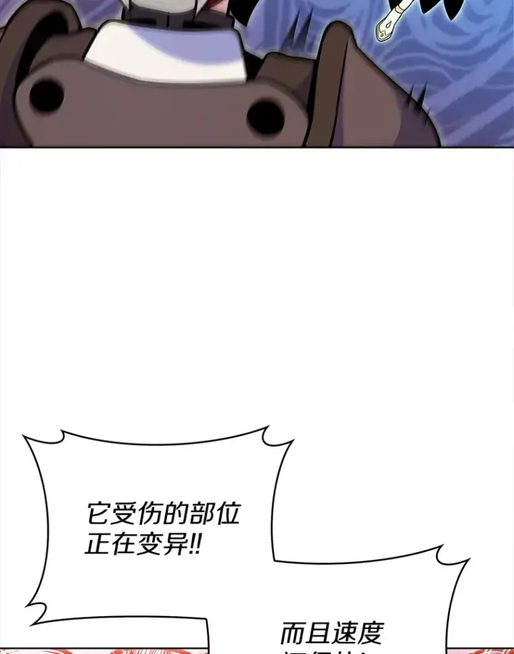 漫画《只有我被神遗弃》19.从天而降的她第88张图