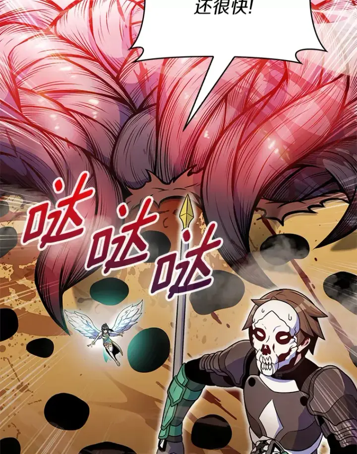 漫画《只有我被神遗弃》19.从天而降的她第89张图