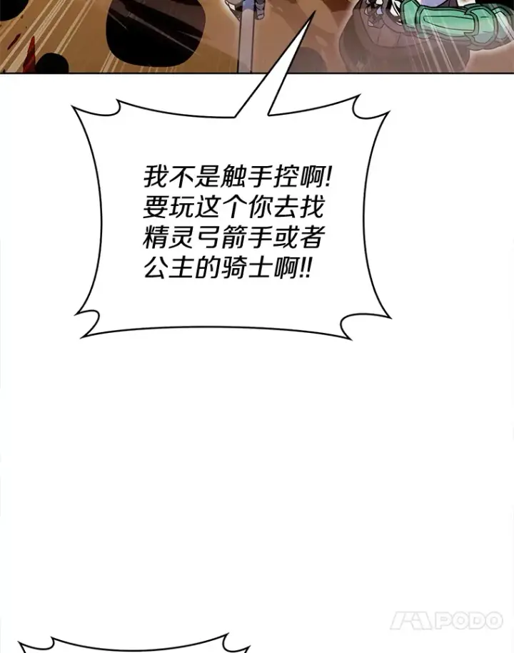 漫画《只有我被神遗弃》19.从天而降的她第90张图