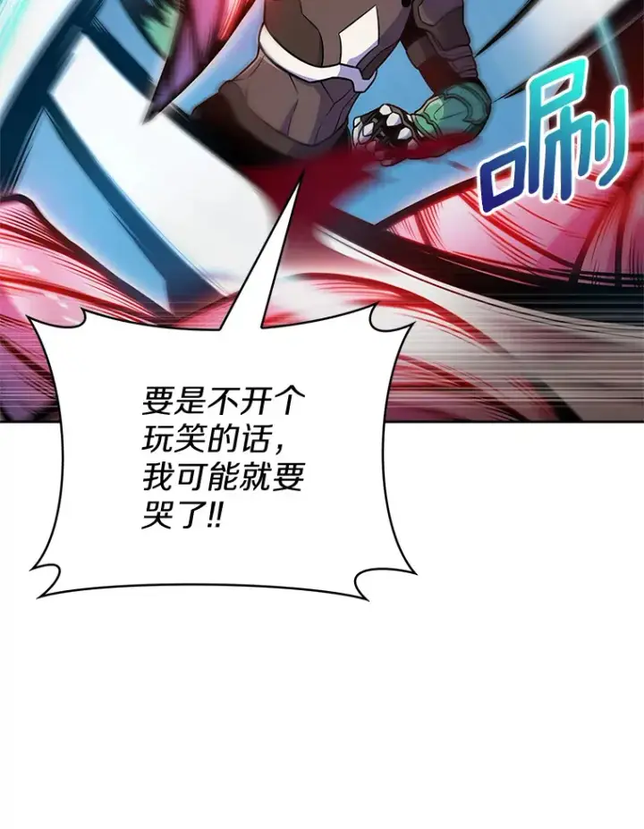 漫画《只有我被神遗弃》19.从天而降的她第92张图