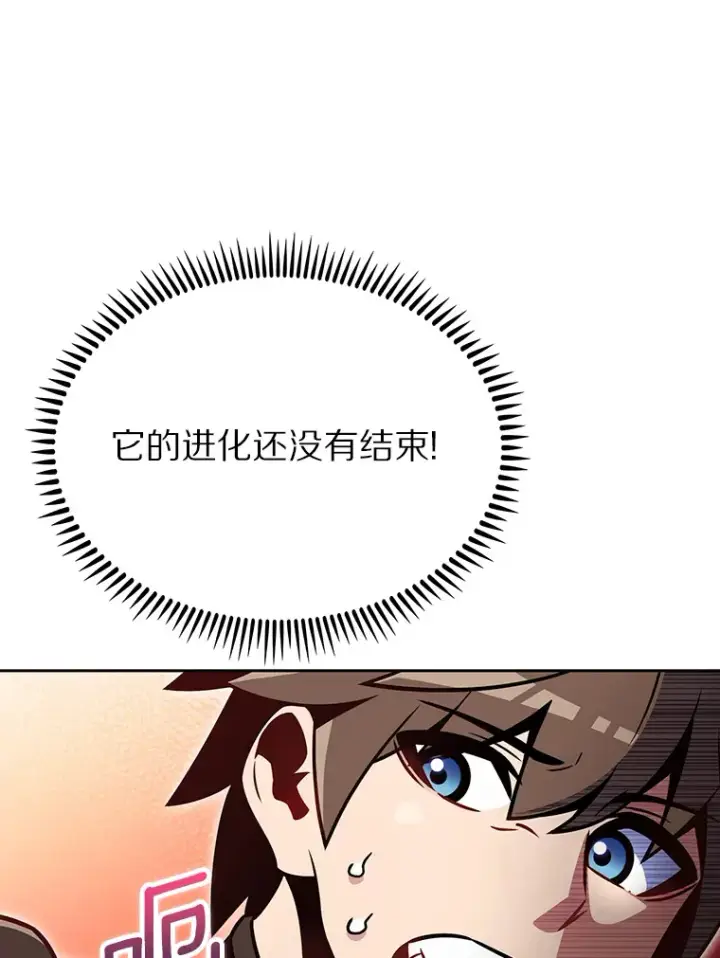 漫画《只有我被神遗弃》19.从天而降的她第93张图
