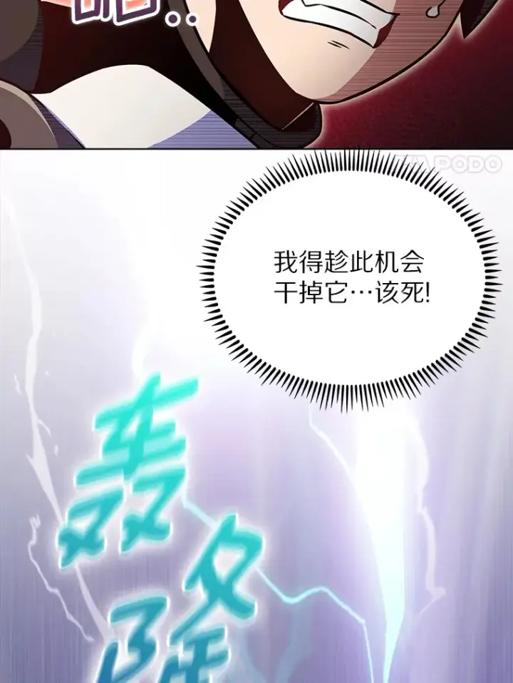 漫画《只有我被神遗弃》19.从天而降的她第94张图