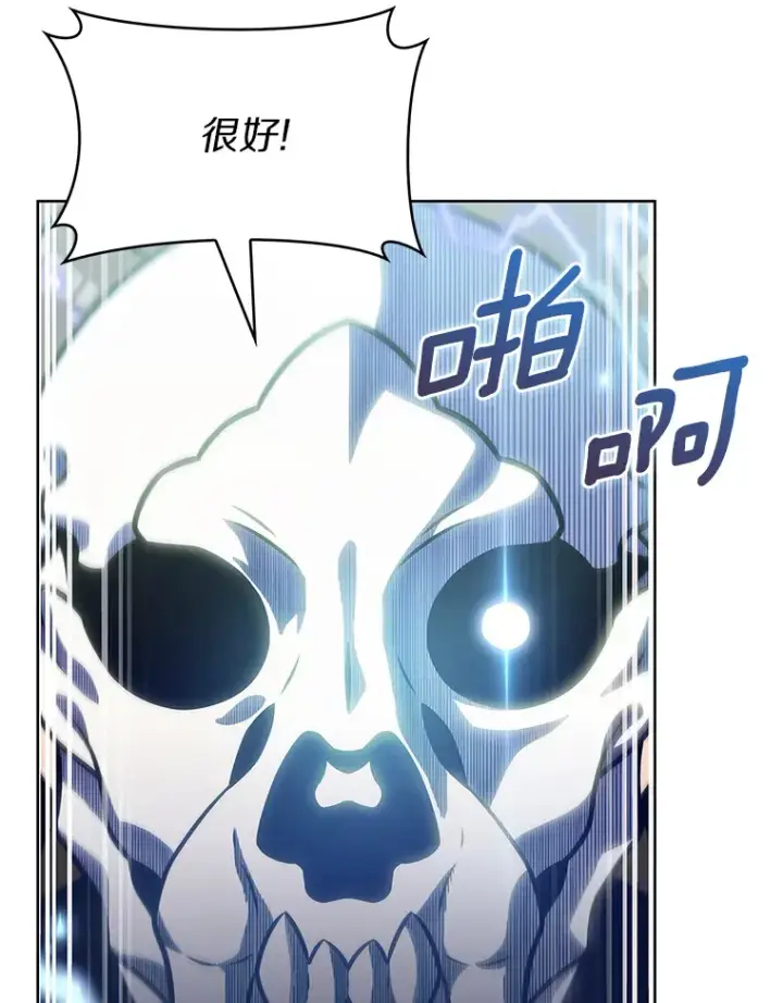 漫画《只有我被神遗弃》20.公平分配第10张图