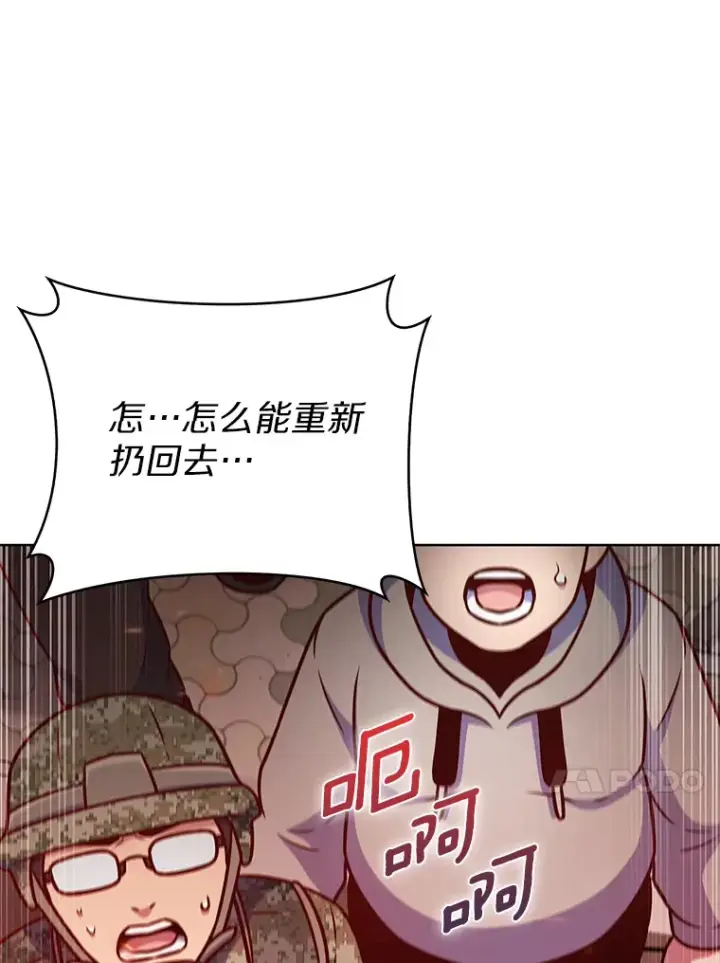 漫画《只有我被神遗弃》20.公平分配第101张图