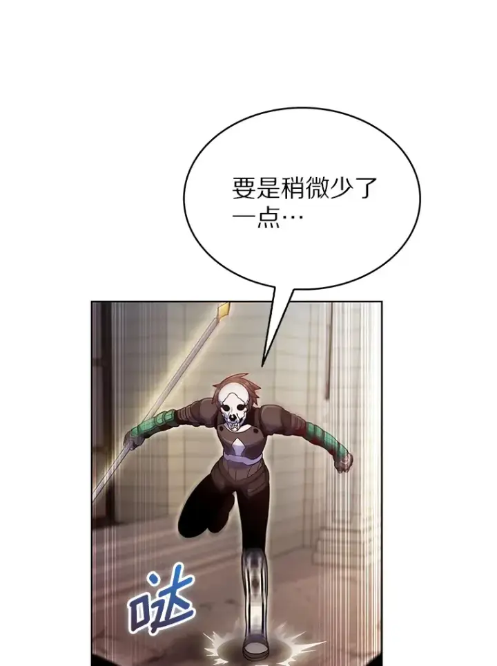 漫画《只有我被神遗弃》20.公平分配第103张图