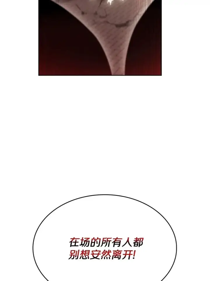 漫画《只有我被神遗弃》20.公平分配第104张图