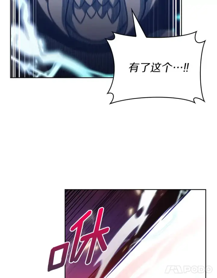 漫画《只有我被神遗弃》20.公平分配第11张图