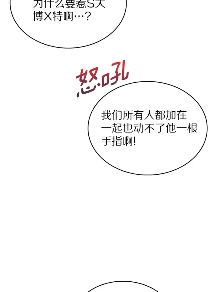 漫画《只有我被神遗弃》20.公平分配第110张图