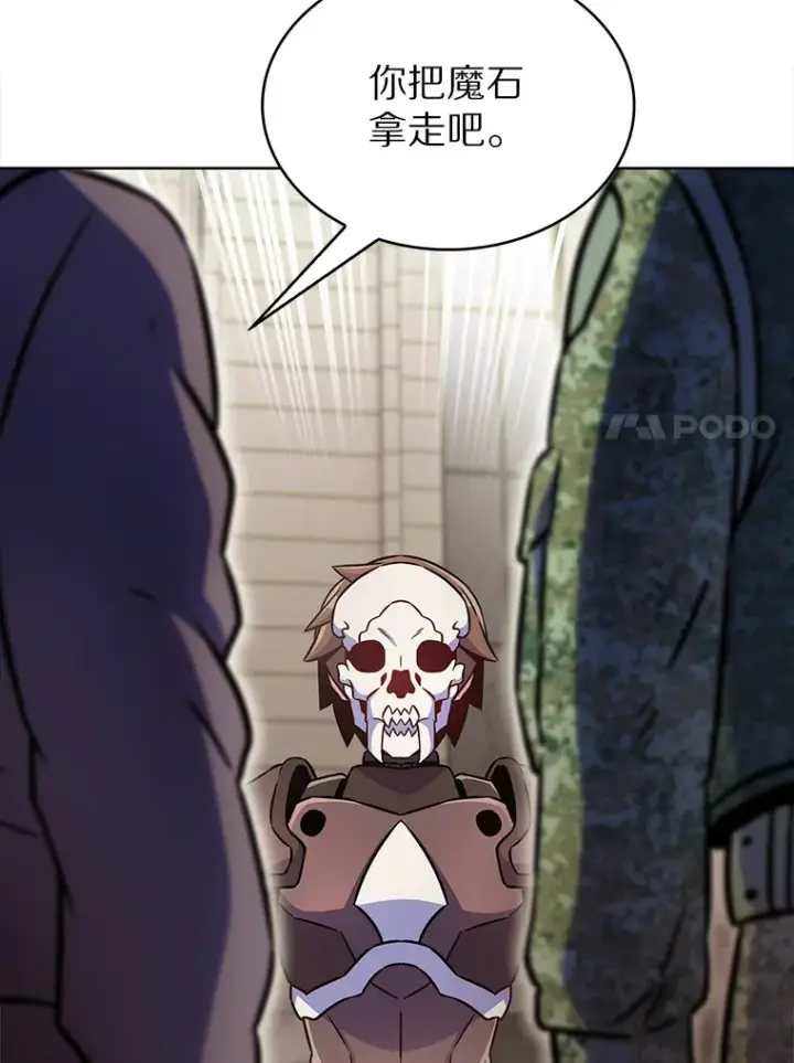 漫画《只有我被神遗弃》20.公平分配第111张图