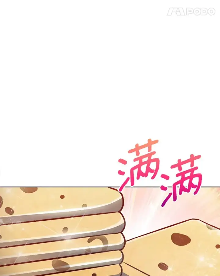 漫画《只有我被神遗弃》20.公平分配第118张图