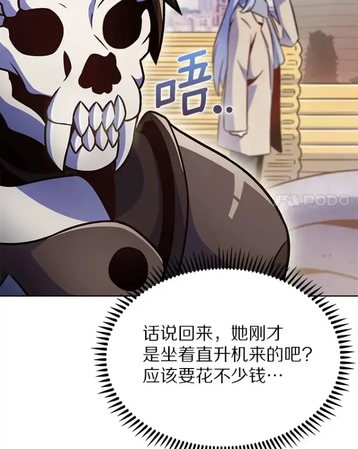 漫画《只有我被神遗弃》20.公平分配第121张图