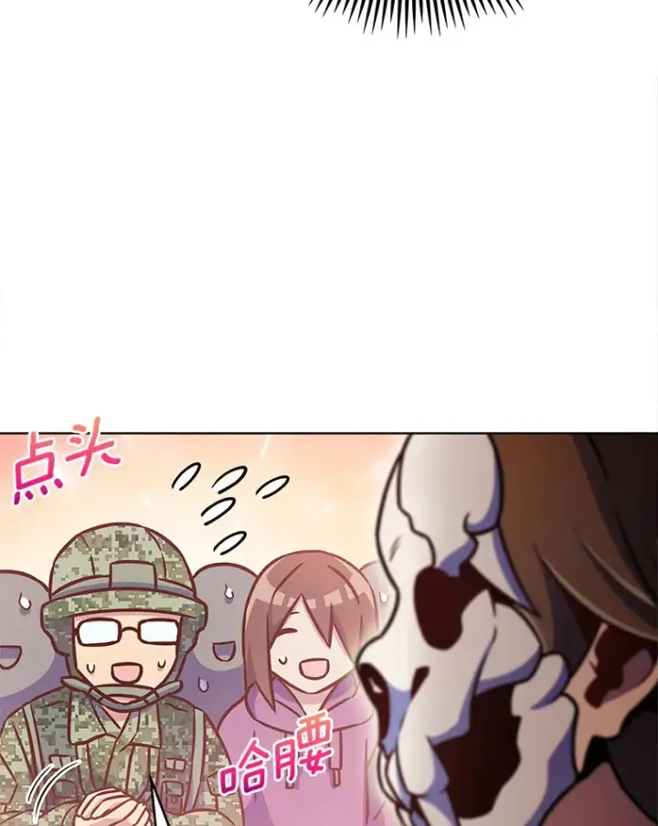 漫画《只有我被神遗弃》20.公平分配第122张图