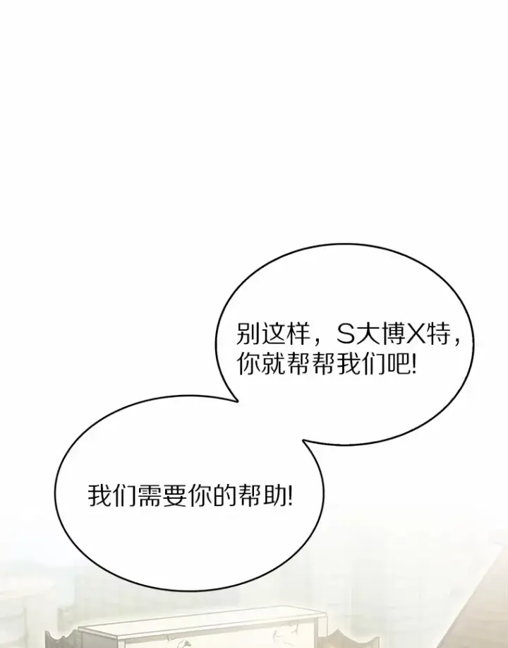 漫画《只有我被神遗弃》20.公平分配第128张图