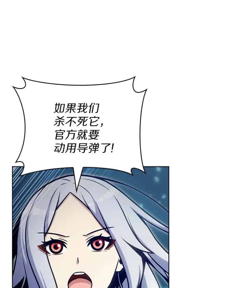 漫画《只有我被神遗弃》20.公平分配第15张图